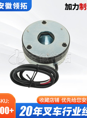 叉车配件加力CBD20J-LI2制动器SEB0.4-48V-15-5-F-D2 02.QD.0285