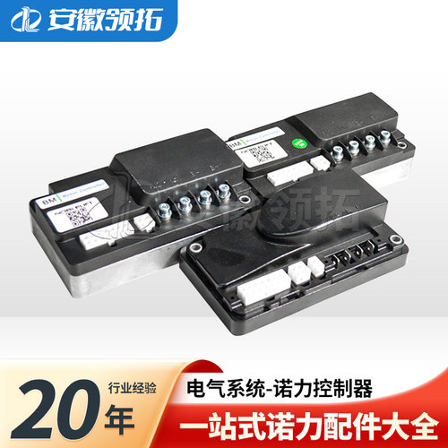 控制器诺力原厂CURTIS配件