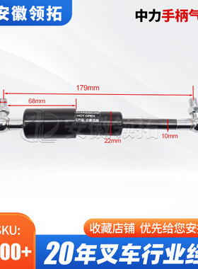 叉车配件中力大金刚手柄气弹簧大金刚M8 1116-310000-00