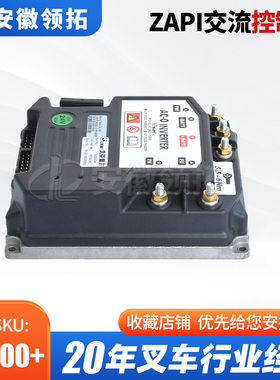ZAPI交流控制器(24V/中力铅酸款) AC-0 24V/200A(AZ2003B) LZ2072