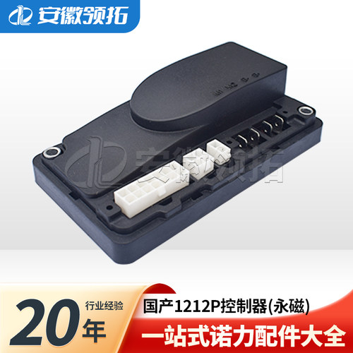 诺力电动托盘搬运车1212p控制器