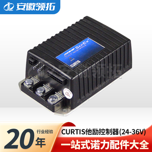 200A 4220 1000434002 36V诺力对插16芯1243 CURTIS他励控制器24