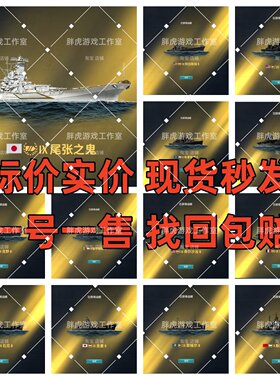 战舰世界账号俄服莱服武藏