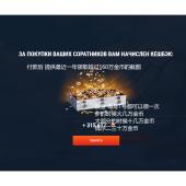 战舰世界海量金币 60年高账船齐号送初邮船齐初始号