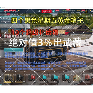 战舰世界自抽号俄服 十级箱+黑五箱+胜利箱+金币号 自动发货