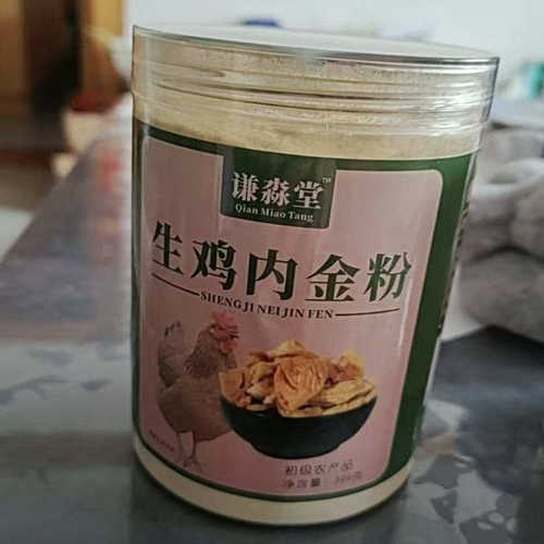 谦淼堂（生粉）鸡内金粉正宗农家散养土鸡内金无异味现称现磨粉