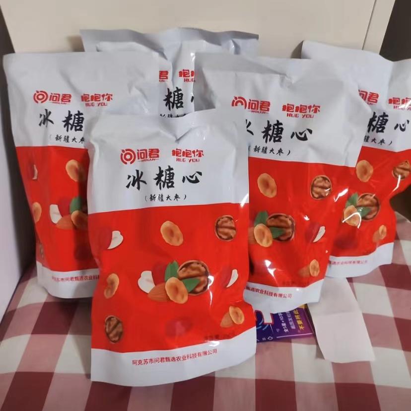 问君冰糖心】新疆和田大枣孕妇枣子骏枣即食免洗红枣零食250g*5袋
