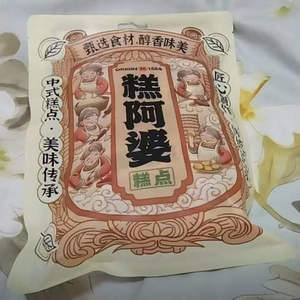 糕阿婆黄芪党参八珍糕古方秋冬滋糕健康养生休闲解馋饱腹传统糕点