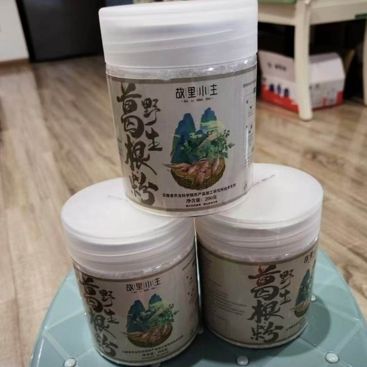 故里小主云南柴葛根粉200g云南高山葛根粉原生态即冲即饮营养代餐
