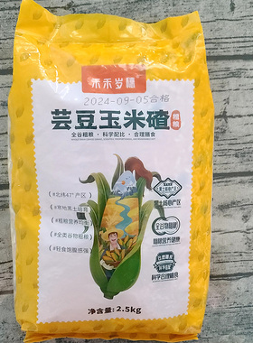 禾禾岁穗芸豆玉米碴当季新粮软烂易煮健康粗粮科学配比优质大碴子