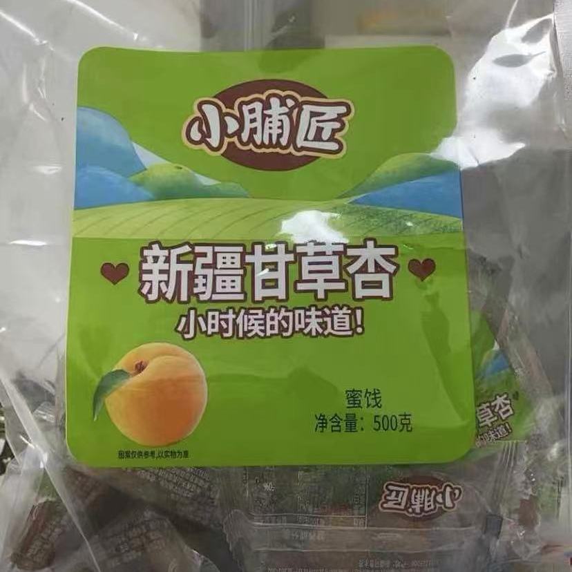 小脯匠新疆天柠甘草杏酸甜爽好吃儿时记忆口休闲解馋零食