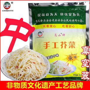 【一袋包邮】登封嵩山峻极芥菜丝少林特产手工芥丝咸菜下饭菜500g