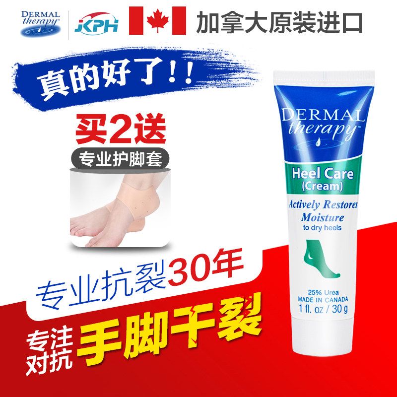 正品原装加拿大多美加姿Dermal Therapy脚后跟干裂霜防裂足护脚膏|msdalam kategori Beauty/badan/minyak pati, Penjagaan kaki, Cream kaki - dari Buy2taobao.com untuk memberikan perkhidmatan ejen Taobao profesional membeli
