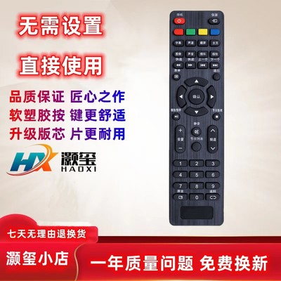 适用于ROWA乐华遥控器灏玺