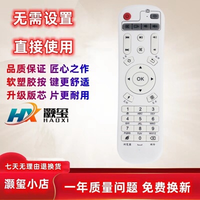 适用于忆典遥控器灏玺