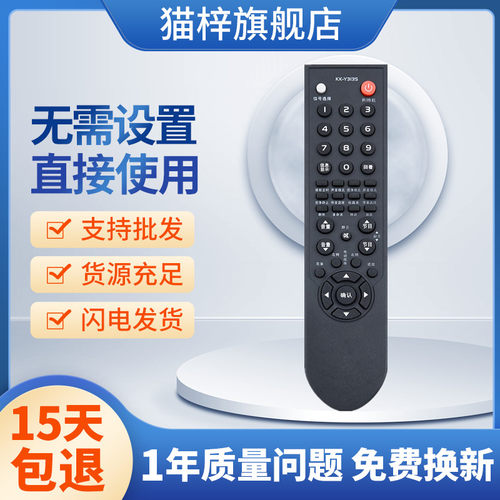 适用康佳电视机遥控器KK-