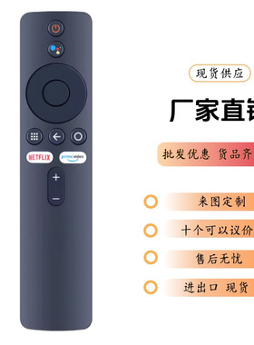 XMRM-006A语音遥控器适用小米电视棒MDZ-24-AA 1080P高清流媒体播