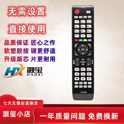 适用于海信电视遥控器灏玺质量好