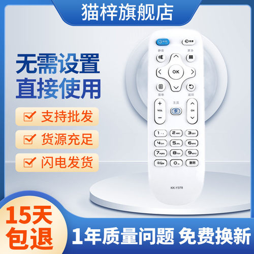 适用康佳液晶电视机遥控