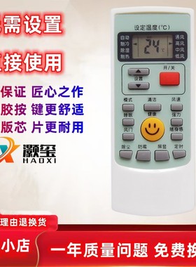 适用于奥克斯空调遥控器YKR-H008 YKR-H009 YKR-H/803/801/901/11