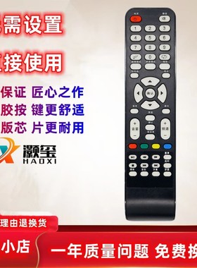 适用于理想电视遥控器LCD3201 2602 3207LED3217 1918 3219 4210