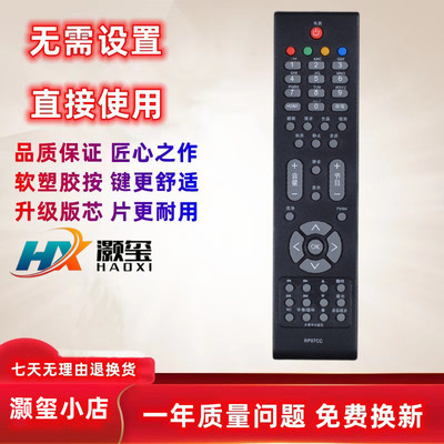 适用遥控器长虹RP57CC