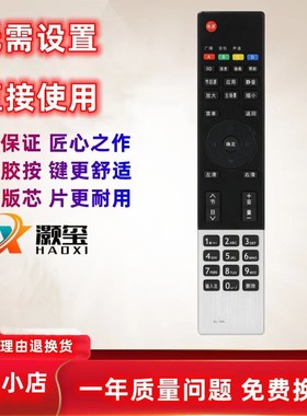 适用于长虹RL78A 78B电视遥控器3D42A4000/I55A5000 46A6000iho-S