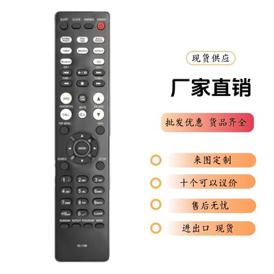 RC-1199适用德农遥控器D-