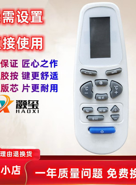 适用奥克斯KF-52GW/EZ(3)A KFR-23GW/SF(3)A KKFR-72LW空调遥控器