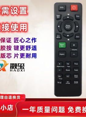 用于BenQ明基投影仪遥控器MS500 MS500+ MX501 MS510 MX511 MW512