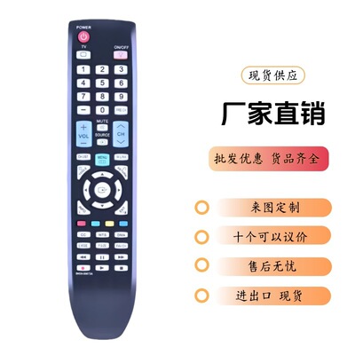 BN59-00673A适用于三星HL