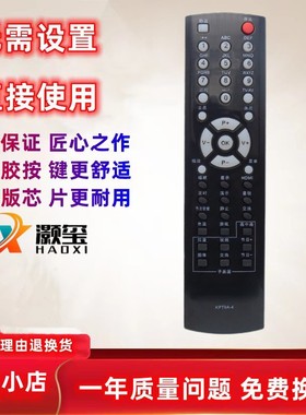适用于长虹电视遥控器KPT9A-4 KPT9A-8 PT32600 PT32700 PT50600