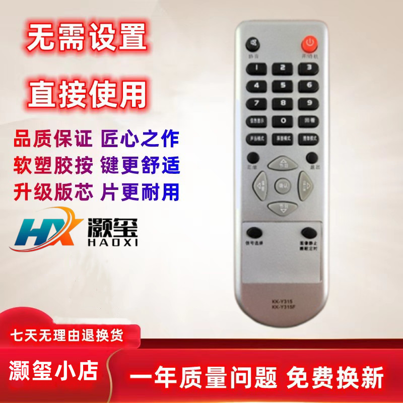 包邮遥控器康佳LED32G3300