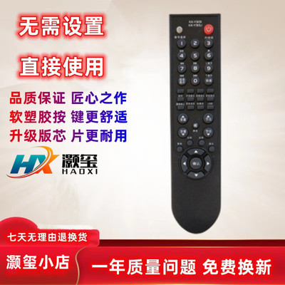 适用康佳电视机遥控器LC320530D LC37D530D LC42D5300 LC470530D