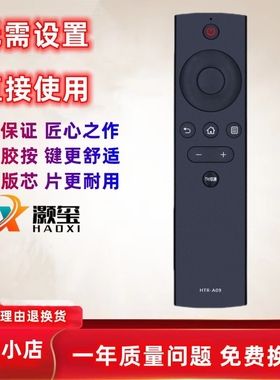 适用于海电视机尔遥控器HTR-A09 42K31A LE42M31 LE43M31