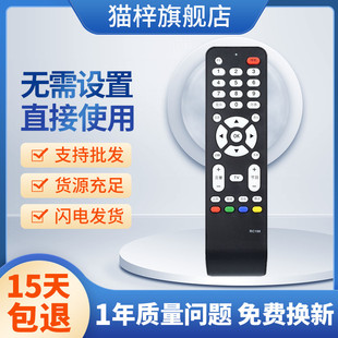 适用灏玺王牌电视遥控器RC198 L46F19F L52X9FDM RM L32M16/F19BD