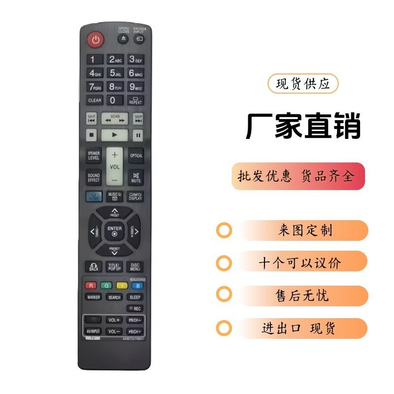 AKB73275501适用LG 3D WiFi蓝光家庭影院系统HX906TA HX561 HX771