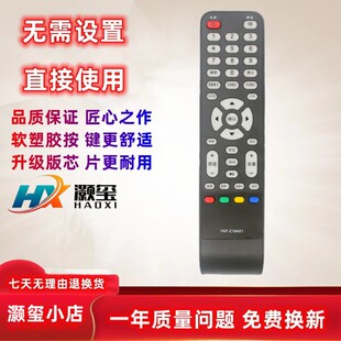 LE32D36H LE32D33 P51F31D Z16A01 适用熊猫液晶电视机遥控器YKF