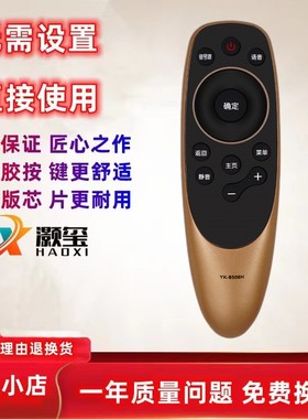 适用于创维电视机遥控器YK-8506H/J 43Q7 50Q7 55/65/Q7无语音功