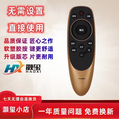 适用于创维电视机遥控器灏玺