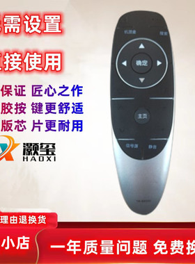 适用创维电视遥控器YK-6600J 43E600E 49E600E 55E600E 50/55M7S