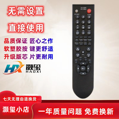 原装遥控器康佳LC32D530