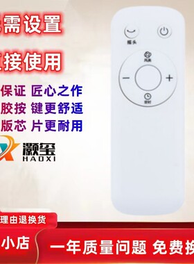 适用于美电风扇的遥控器SAB40BR SDB40CR FS40-18BR FS40-18ER/AR