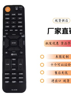 RC-972R适用于Onkyo遥控器 TX-NR797 TX-RZ840 TX-NR696 TX-NR595
