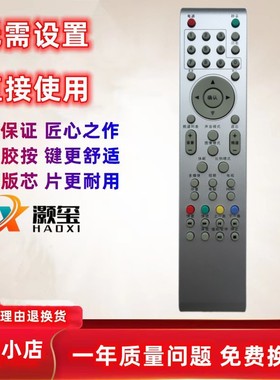 适用于TCL电视机遥控器LE32D8810 40D8810LED32C16C530L3216EDS