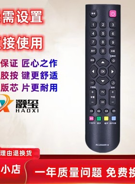 适用于乐华电视遥控器RC2000R14 LED32C370/C530/S500/S310 43S21