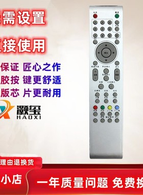 适用于海电视机尔遥控器HTR-T07 L26T3 LE32MUK1 MUF3 LC32MUK2