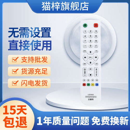 适用于万能杂牌液晶改装