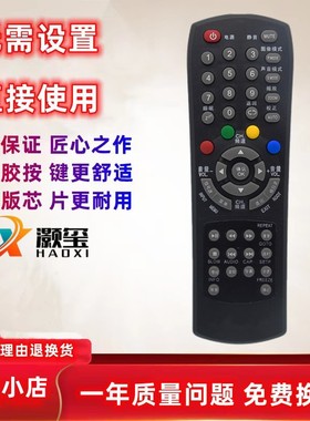 适用理想电视机遥控器LED3260 LED4260 LED3211 LED3217 LED3261