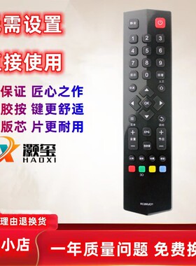 适用于TCL电视遥控器RC260JCl1 260JCI1 260JC11 L48A71 L48C71